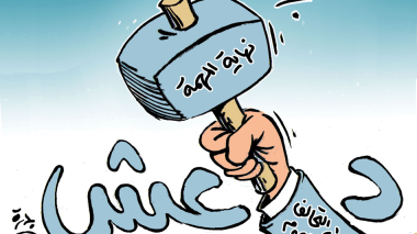 داعش