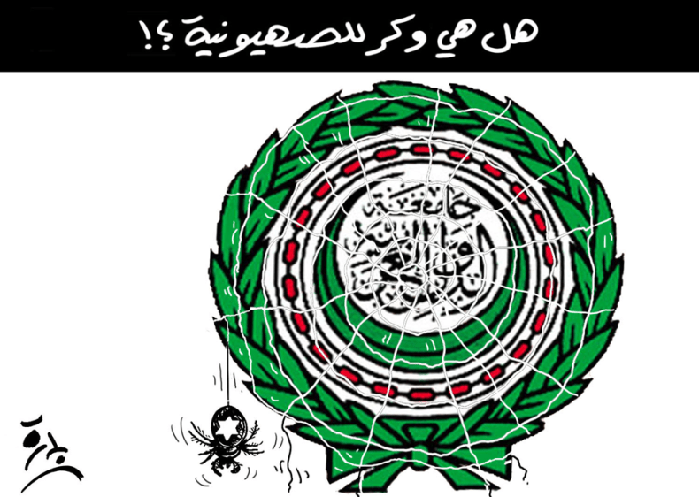 جامعة الدول العربية