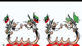 ليبيا: ماأشبه اليوم بالأمس!