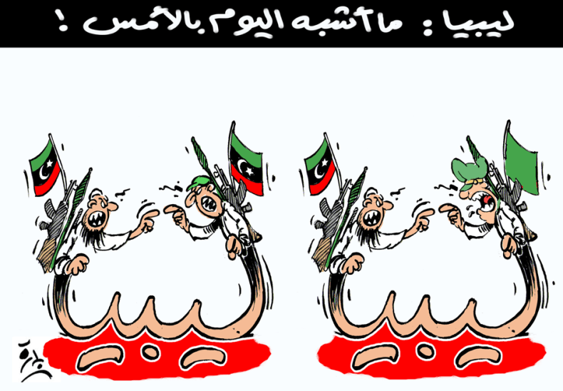 ليبيا: ماأشبه اليوم بالأمس!