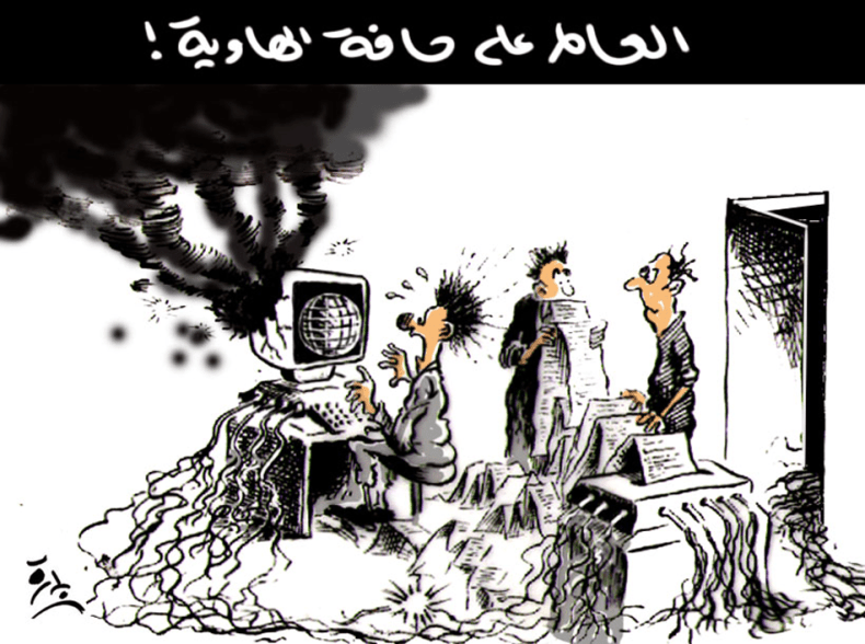 العالم على حافة الهاوية!