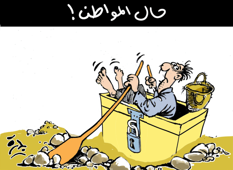 حال المواطن !