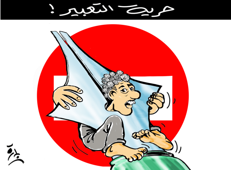 حرية التعبير!