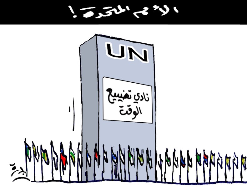 الأمم المتحدة