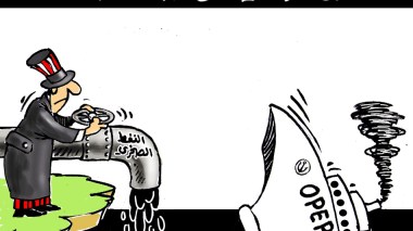 دول الأوبك في وضع لا يحسد عليه!