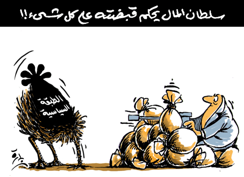 سلطان المال يحكم قبضته على كل شيء!!