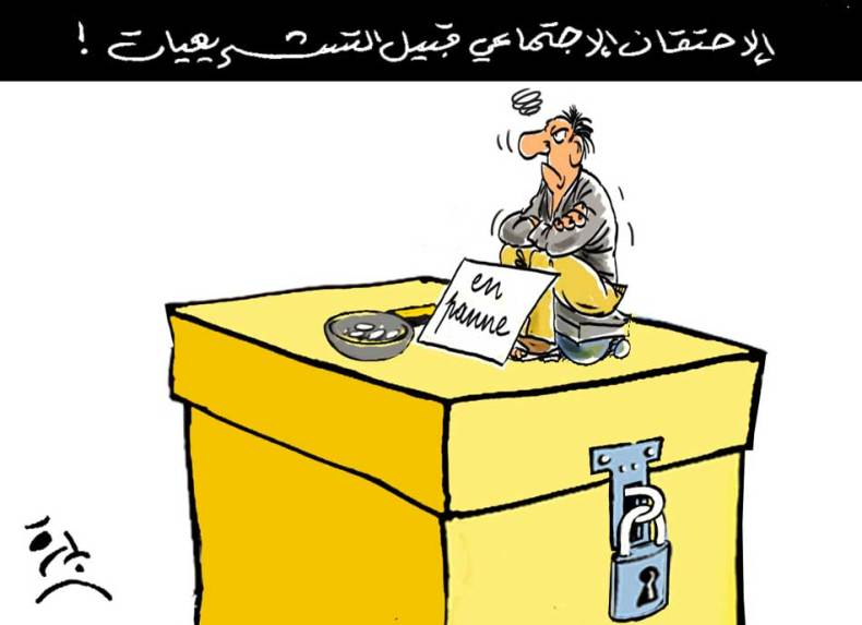 الإحتقان الإجتماعي قبيل التشريعيات!