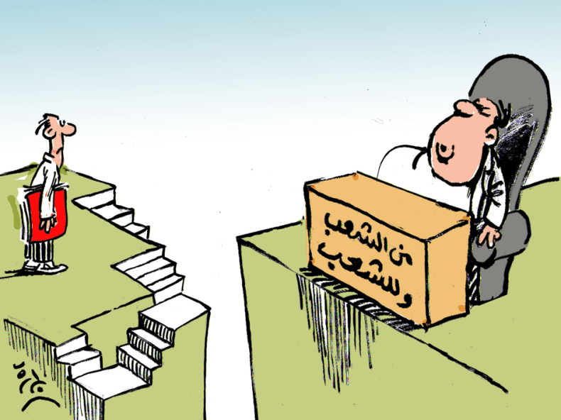 من الشعب وللشعب