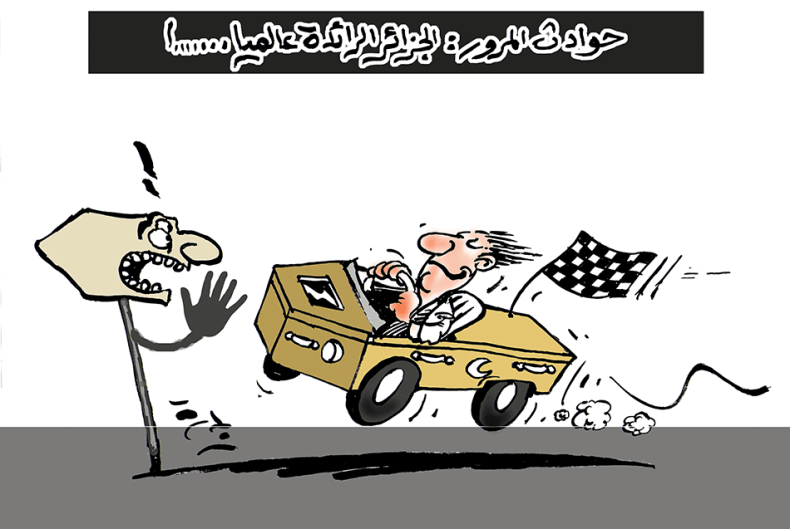 حوادث المرور في الجزائر