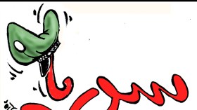 سوريا: العودة إلى ما قبل 2011!