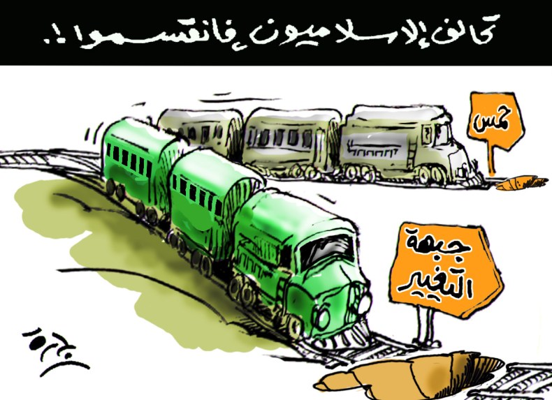 تحالف الإسلاميون فإنقسموا !