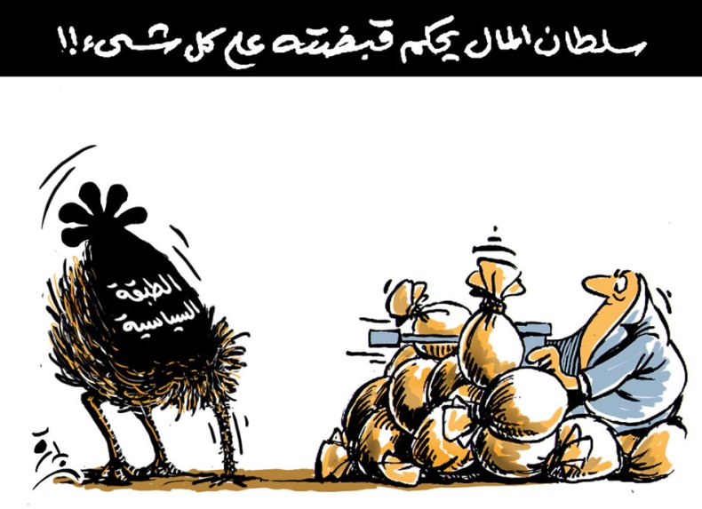 سلطان المال