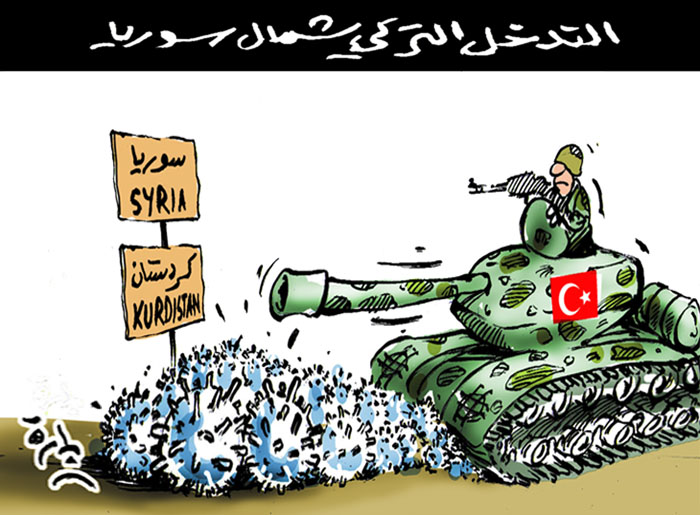 التدخل التركي شمال سوريا
