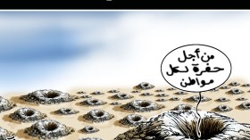 حملة ذات منفعة عامة