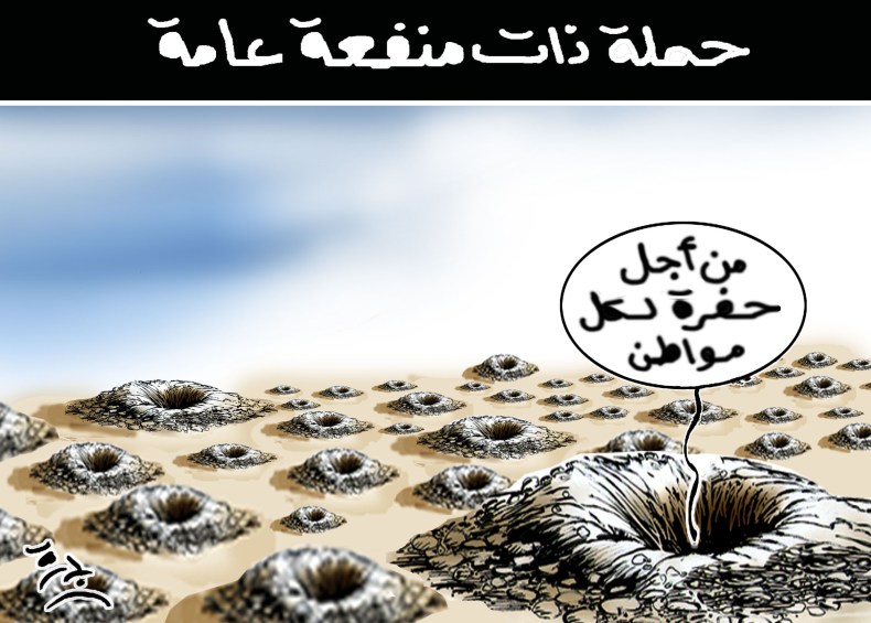 حملة ذات منفعة عامة