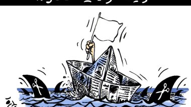 حرية الرأي!