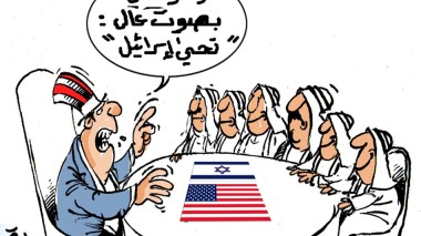 التطبيع مع اسرائيل