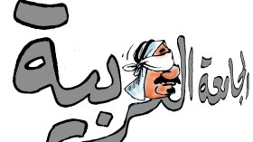 الجامة العربية