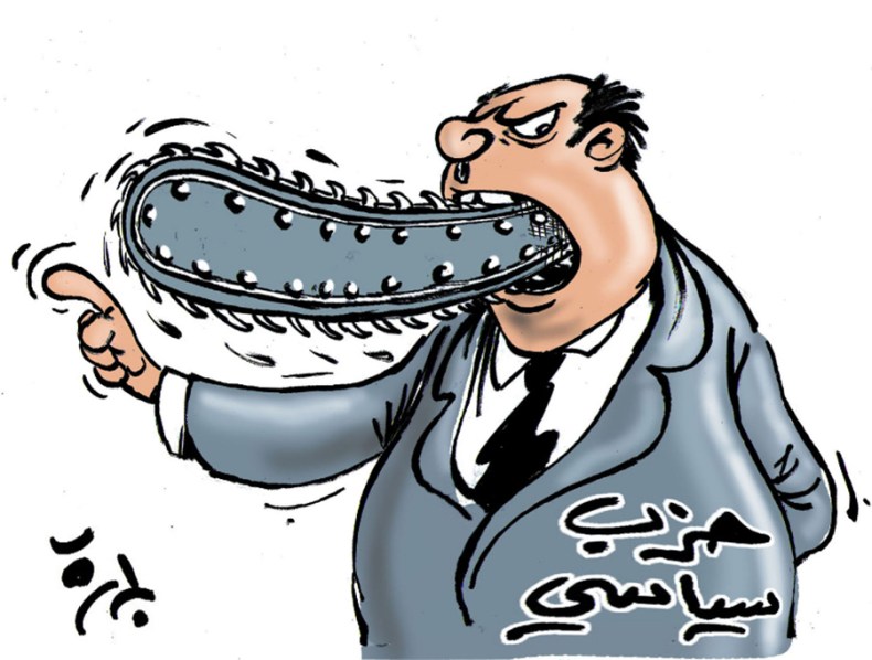 الأحزاب السياسية