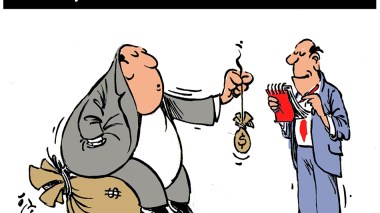 التصريح بممتلكات المسؤولين