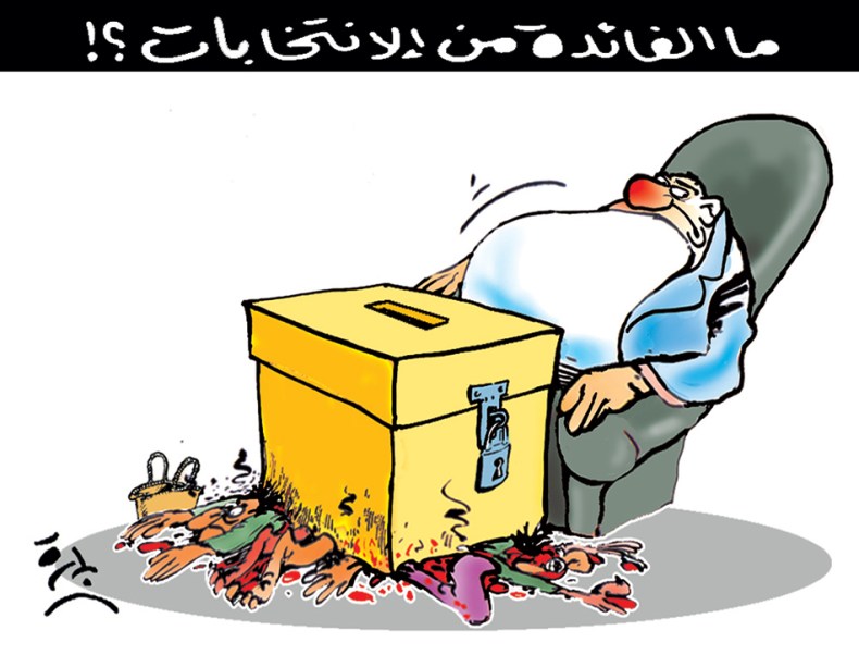 الإنتخابات