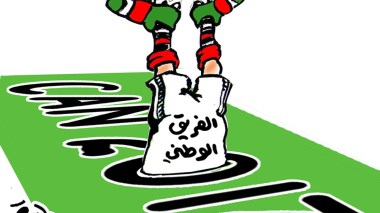 الفريق الوطني