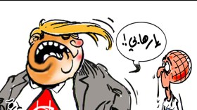 ترومب  لا يحب فقراء العالم !