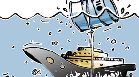 الإقتصاد الوطني