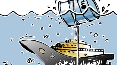 الإقتصاد الوطني
