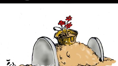 شهداء التقشف