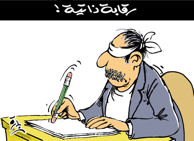 رقابة ذاتية!