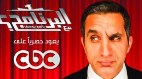 رسالة‮ ‬العسكر‮ ‬لباسم‮ ‬يوسف‮..”‬شكرا‮ ‬لاغتيالك‮ ‬مرسي‮..‬ولا‮ ‬مكان‮ ‬لك‮ ‬في‮ ‬زمن‮ ‬السيسي‮” !‬