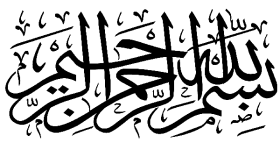 الشيء من مصدره لا يستغرب