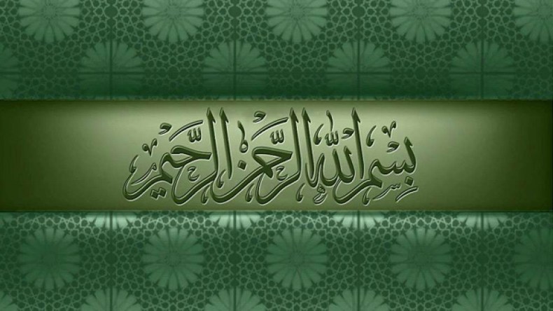 إنها بسم الله الرحمن الرحيم