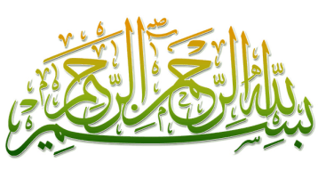 صيانة الدين والأرض والعرض…