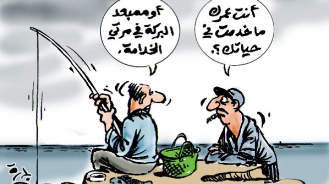 ..هل تقبلين الزواج برجل بطال؟