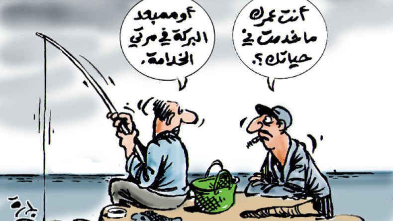 ..هل تقبلين الزواج برجل بطال؟