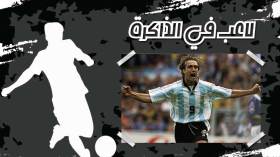 عمر باتيستوتا .. حتى ميسي لن ينساه