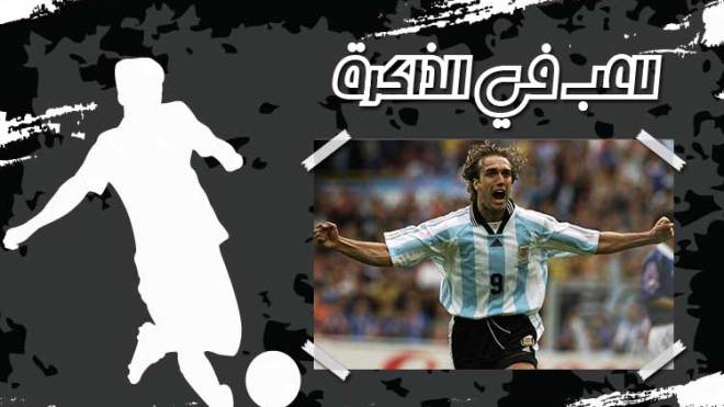 عمر باتيستوتا .. حتى ميسي لن ينساه