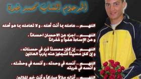 أسرة الكرة الباتنية تطالب بكشف ملابسات الوفاة الغامضة لـ “محمد خدة”