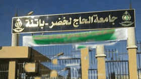 خطأ تقني يثير جدلا في مسابقة الدكتوراه بجامعة باتنة