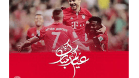 البايرن يهنئ “المسلمين” بعيد الأضحى