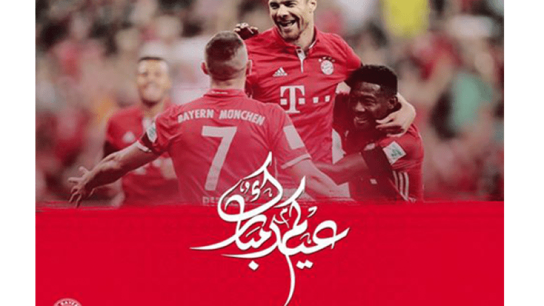 البايرن يهنئ “المسلمين” بعيد الأضحى