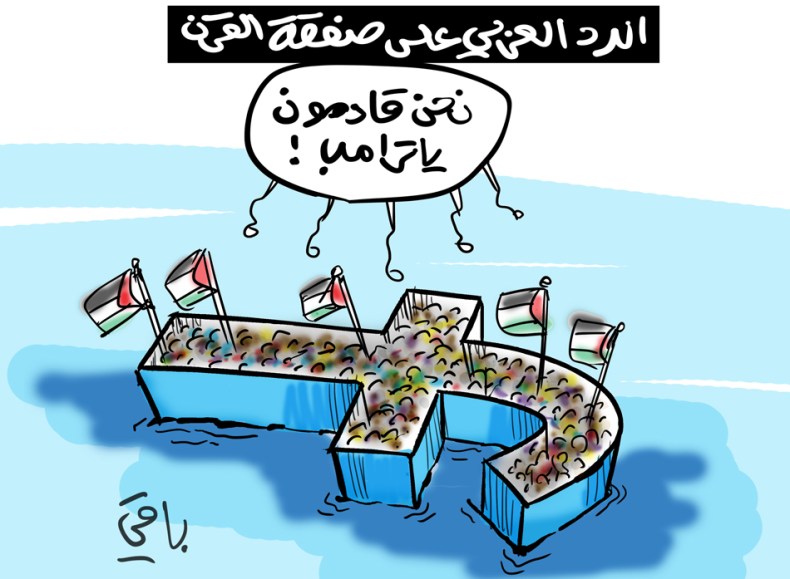 الرد العربي!