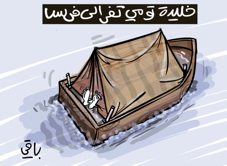 خليدة تومي!