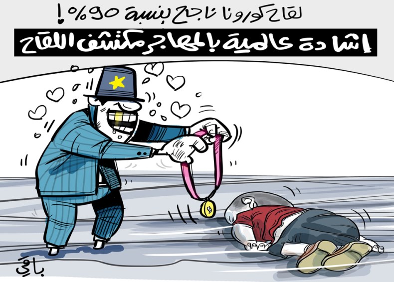 مكتشف اللقاح