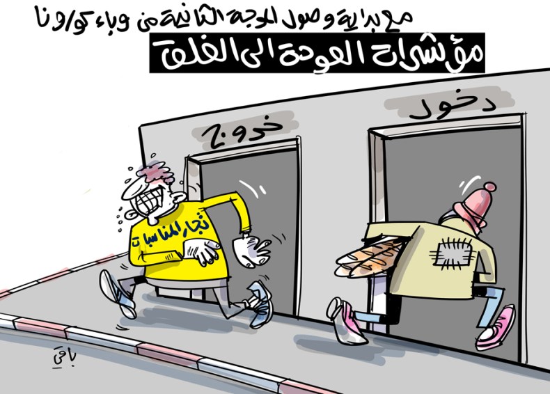 الموجة الثانية