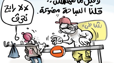 موسم الإصطياف