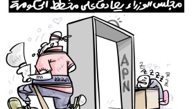 مخطط الحكومة