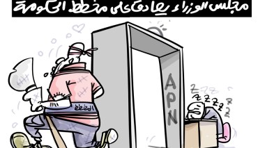 مخطط الحكومة